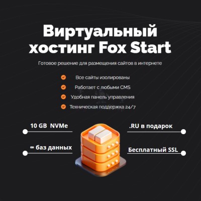 Хостинг Ru быстрый и недорогой - купить в Балабаш-Баишево